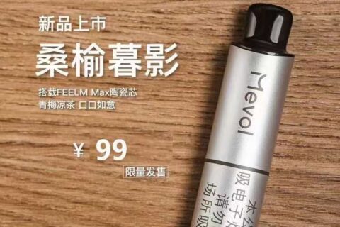 米我一次性电子烟售价多少？