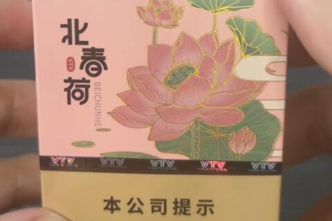 vtv北春荷价格多少？vtv北春荷好抽吗？