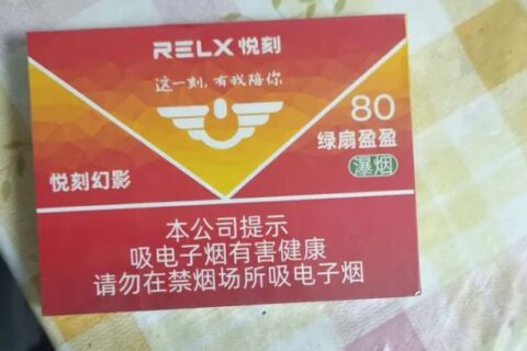 悦刻新国标哪个味道最好抽？推荐两个口味