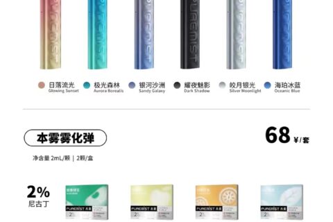 本雾电子烟官网售价（本雾烟弹多少一颗）