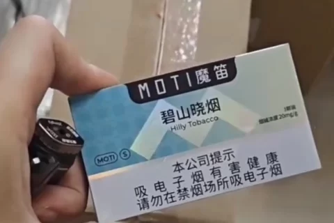魔笛s碧山晓烟价格多少？
