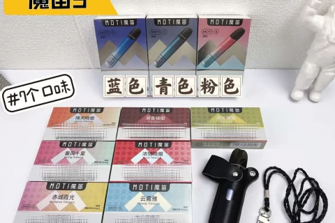 魔笛烟弹口味排行榜最新