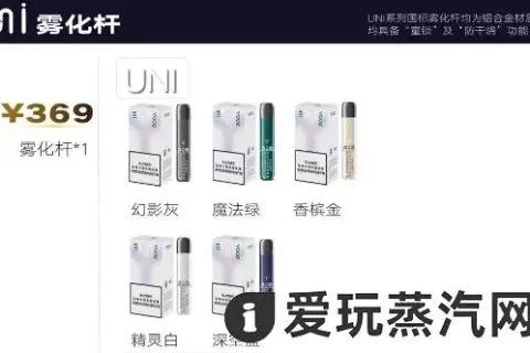 yooz柚子五代烟杆uni多少钱一个？