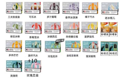 悦刻四代烟弹口味排行榜：哪个口味好抽？