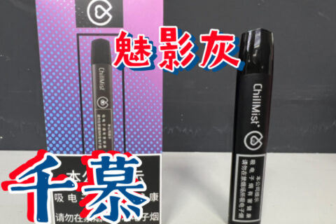 千慕烟杆多少钱？在哪里可以买到？