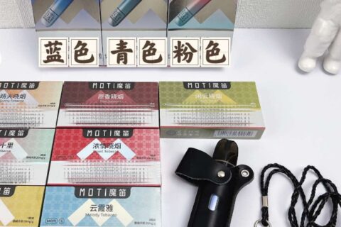 魔笛moti网上商城哪里有？网上怎么买魔笛的烟弹？