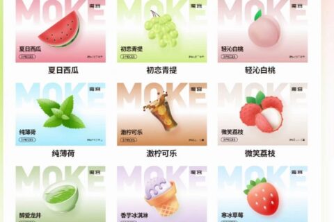 魔笛电子烟水果味停产怎么办？