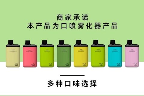 草本星球电子烟是国标的吗？