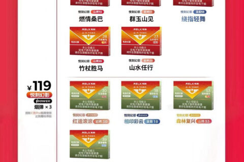 2024悦刻5代官方售价图片