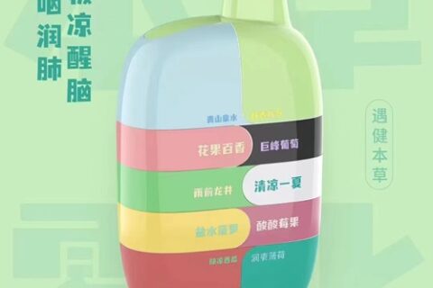 遇健本草雾化器可以抽多少口？