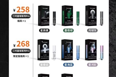 Maxfel极感烟杆价格多少？