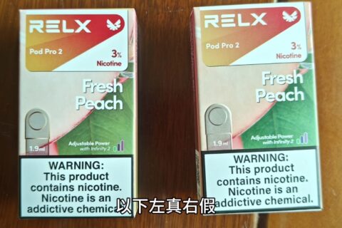 悦刻海外版烟弹真假对比图