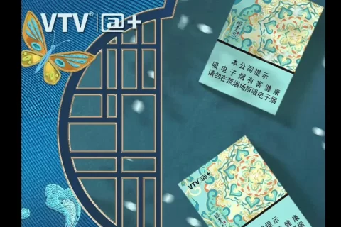 VTV瑶青思国标烟弹什么味？好抽吗？