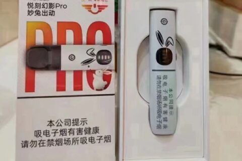 悦刻幻影pro需要使用特定的烟弹吗？