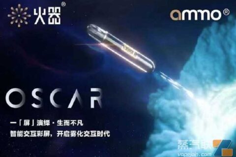火器弹药电子烟品牌简介，火器电子烟全系列销售渠道