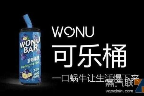 蜗牛可乐桶电子烟的性能如何？