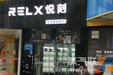 衡阳悦刻专卖店地址电话，衡阳悦刻电子烟实体店