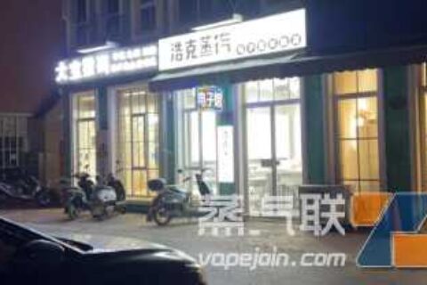 嘉兴悦刻专卖店在哪？嘉兴悦刻电子烟弹送货上门