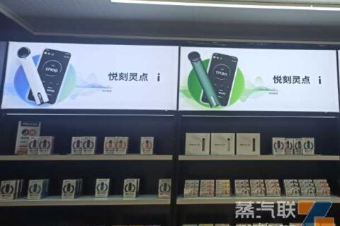 长沙悦刻电子烟专柜地址，长沙悦刻电子烟实体店