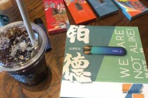 铂德电子烟官网售价是多少？