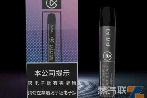 chillmist千慕烟杆价格（千慕电子烟官网售价）