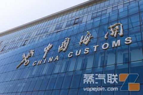 11月中国电子烟贸易数据报告：与125个伙伴国交易，前20国占总贸易量的86.74%