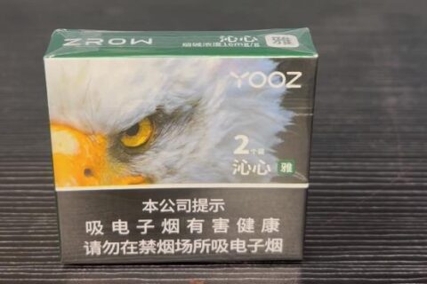 柚子YOOZ沁心雅国标烟弹口味评测