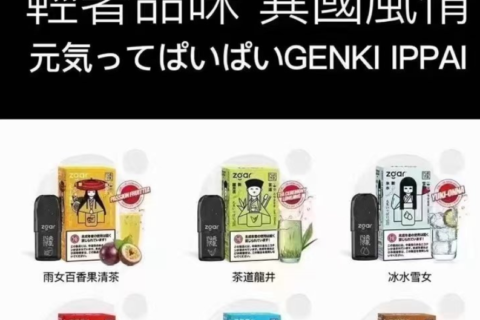 悦刻平替烟弹推荐：哪个品牌烟弹能代替悦刻？