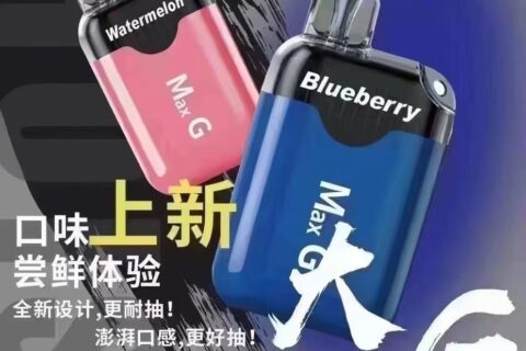 大g电子烟拿货价多少？