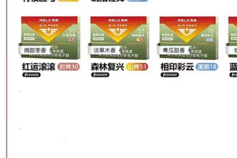 悦刻幻影pro烟弹口味排行