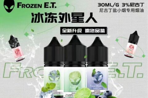 冰冻外星人烟油价格多少？