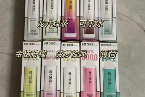 辣妹电子烟抽不出烟怎么办？