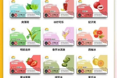 BINGO冰果烟弹多少一盒？