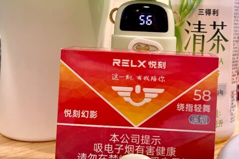 悦刻溪烟58价格多少？