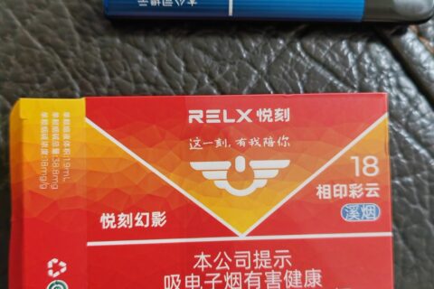 悦刻相印彩云溪烟18多少钱？悦刻相印彩云好抽吗？