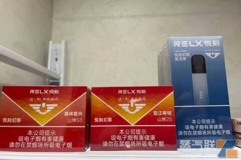 国标悦刻五代烟弹多少钱一盒？