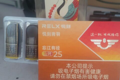 悦刻望江有径山烤价格多少？悦刻望江有径山烤好抽吗？