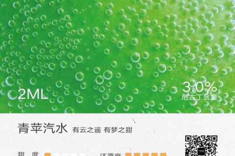 YOOZ二代青苹汽水口味评测