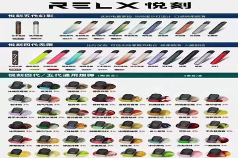 悦刻五代幻影烟弹哪个好抽？