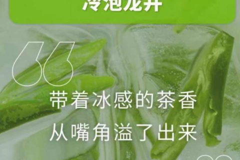 悦刻冷泡龙井好抽吗？
