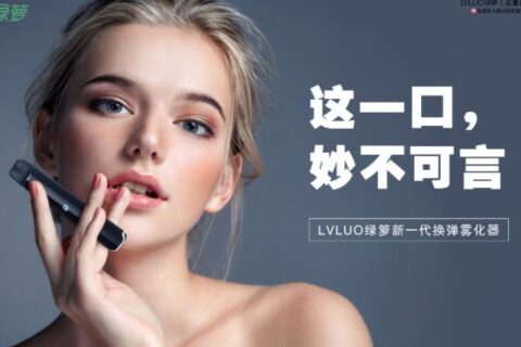 绿萝电子烟好还是悦刻哪个好？网友这样说