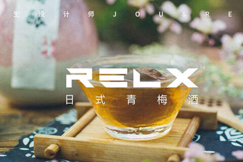 悦刻二代阿尔法日系青梅酒口味评测