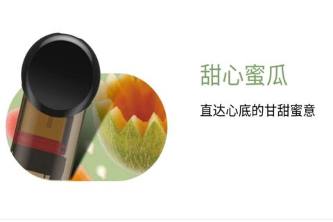 悦刻灵点甜心蜜瓜口味评测