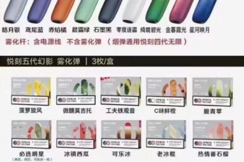 哪些电子烟口味比较好？