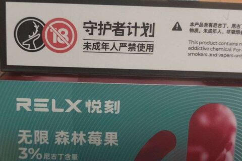 悦刻四代无限森林莓果金桔百香果评测