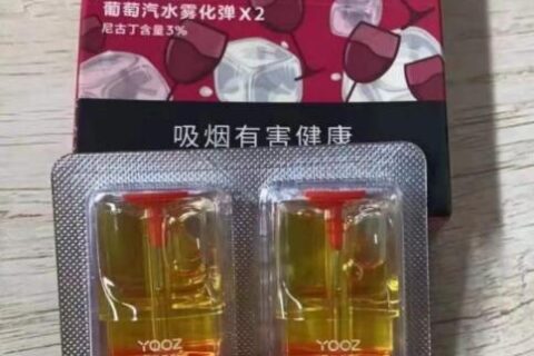yooz灵动系列透明烟弹上新