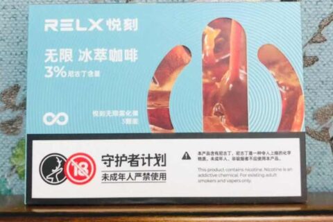 悦刻四代无限冰萃咖啡口味评测