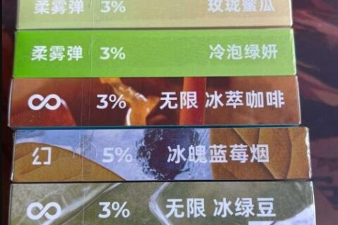 悦刻五代烟弹口味哪个好？