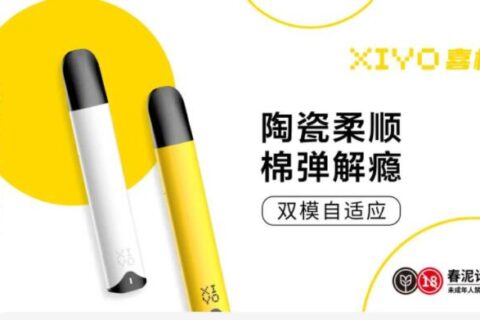 喜柚电子烟X1棉芯弹简单评测