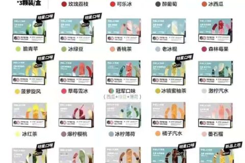 悦刻五代最近出的新口味怎么样？